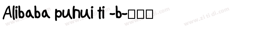 Alibaba puhui ti -b字体转换